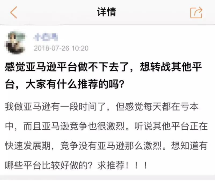 亚马逊越来越难做甚至想转行？可能从选品开始你就错了