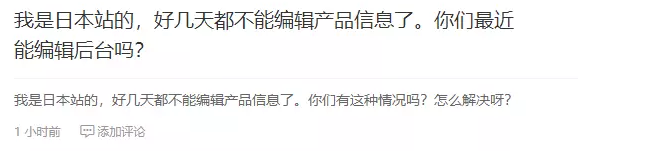 亚马逊日本站点问题不断，更有专业卖家账户惨遭降级！