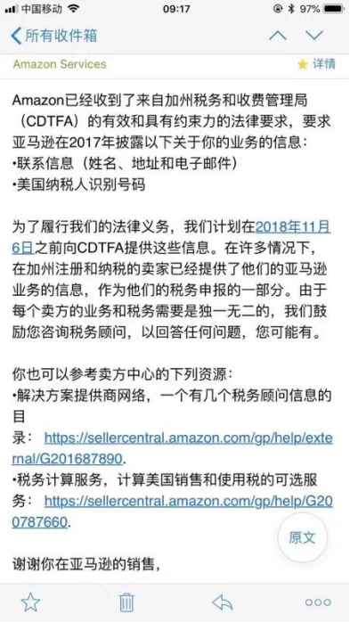 亚马逊卖家收到“最后通牒”，加州或于12月底前向零售商征税