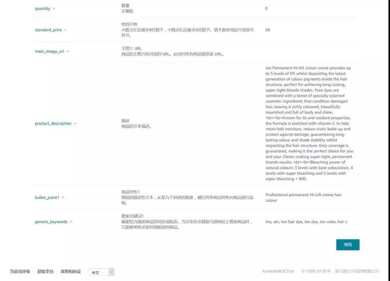 简单5步，亚马逊卖家批量上传商品不再费时！
