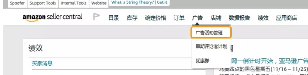 商品推广如何展示您的商品？亚马逊广告新手基础知识普及