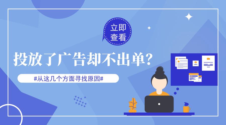 亚马逊站内广告怎么投放才能发挥最大的作用？