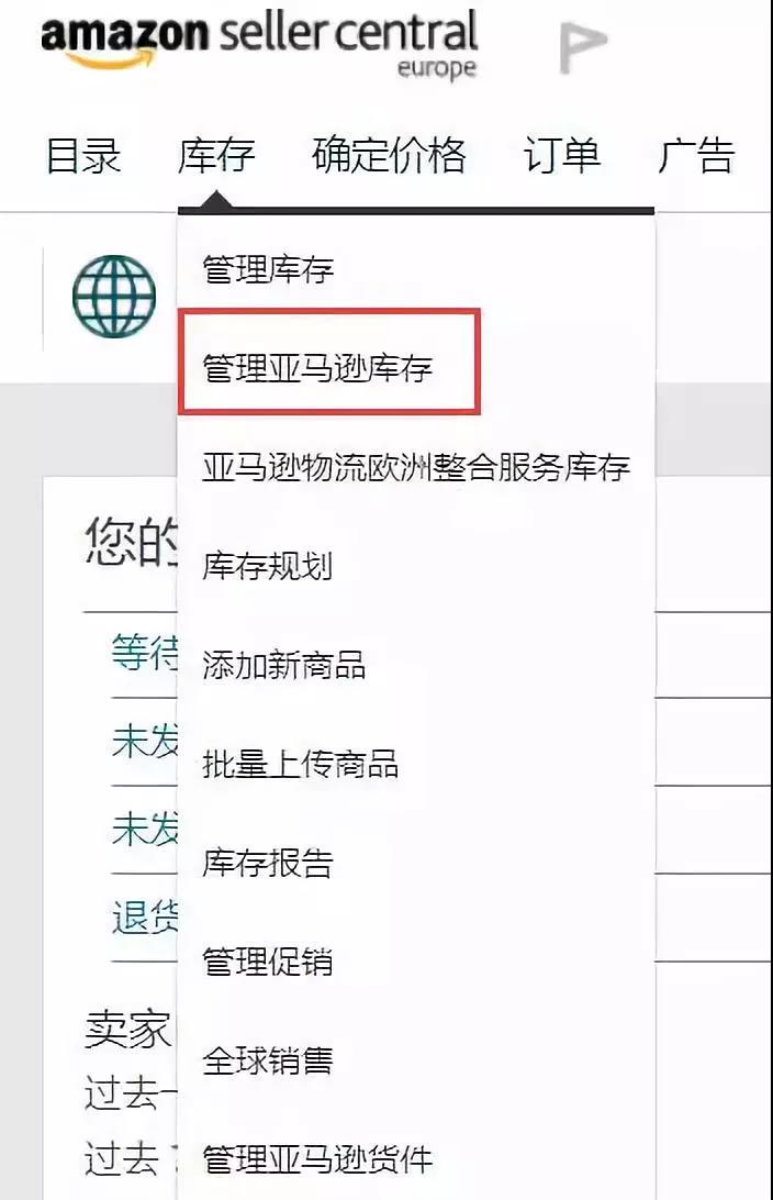 如何操作亚马逊FBA混装发货模式？