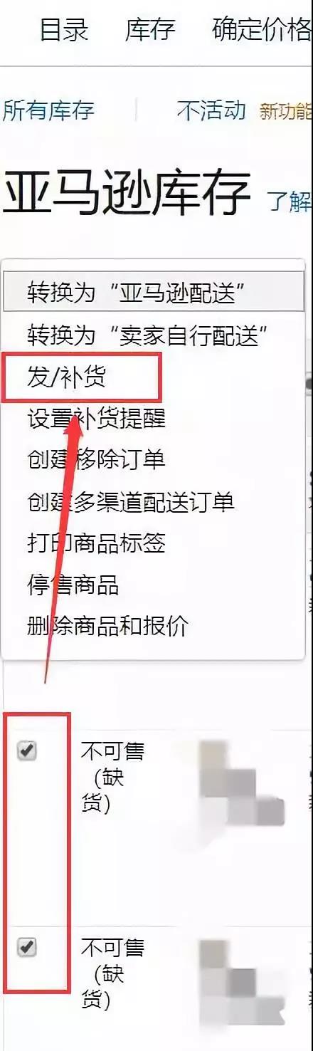 如何操作亚马逊FBA混装发货模式？