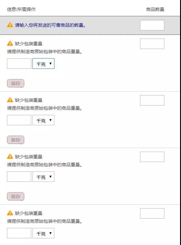 如何操作亚马逊FBA混装发货模式？