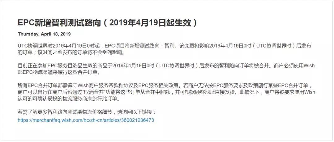 超高性价比！这个南美国家的物流，Wish也包了~