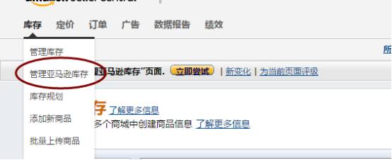 亚马逊卖家如何处理FBA的不可售产品？