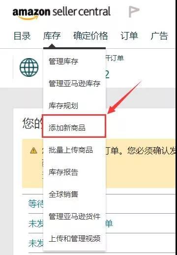 亚马逊卖家如何跟卖自己的listing？跟卖自己的listing操作指南介绍