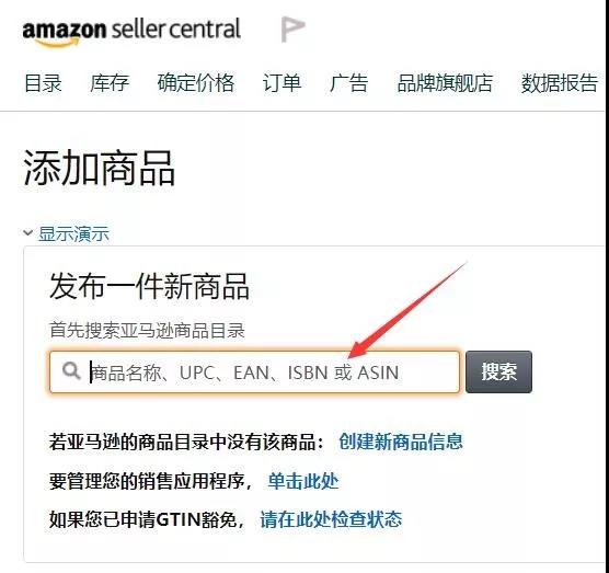 亚马逊卖家如何跟卖自己的listing？跟卖自己的listing操作指南介绍