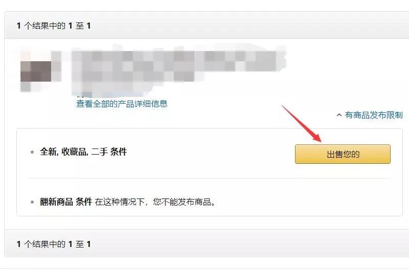 亚马逊卖家如何跟卖自己的listing？跟卖自己的listing操作指南介绍