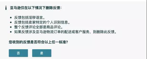 谨慎对待！亚马逊账号绩效表现指标注意事项