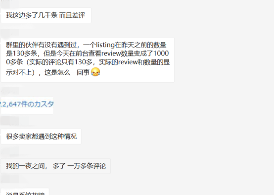 亚马逊卖家一夜疯涨10万Review，Prime Day前闹啥幺蛾子？