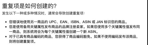 违反亚马逊ASIN创建政策行为究竟指什么？亚马逊ASIN政策解读