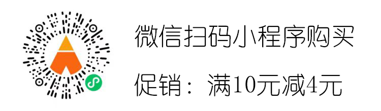 微信小程序搜索业立企服立享满10减4元优惠